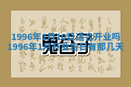 雷姓女宝宝起名必看：2026年01月31日生辰八字喜用神与取名建议
