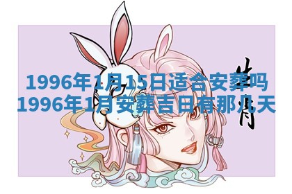 2026年01月07日打麻将财神方位财神方位详解