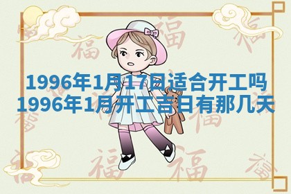 2026年01月08日打牌打麻将财神方向