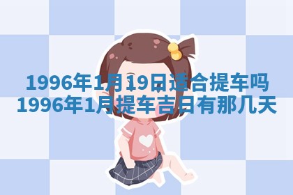 2026年01月07日打麻将财神方位财神方位详解