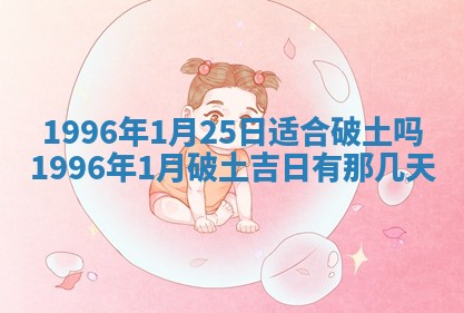 今日2025年7月11日万年历嫁娶吉日查询,嫁娶是好日子吗