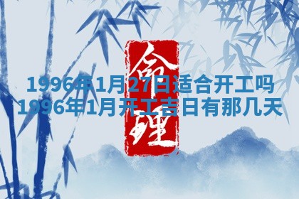 2026年01月08日打牌打麻将财神方向
