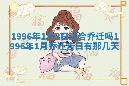 今日农历2025年六月初四黄历婚姻登记推荐吗,领证吉日