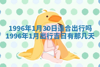 雷姓女宝宝起名必看：2026年01月31日生辰八字喜用神与取名建议