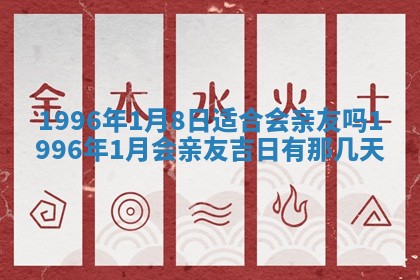 今日2025年7月11日万年历嫁娶吉日查询,嫁娶是好日子吗