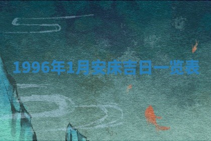 今日农历2025年六月初四黄历婚姻登记推荐吗,领证吉日