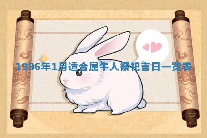 姚姓2026年02月08日出生女宝宝的五行取名详解