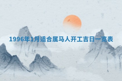 今日2025年7月11日万年历嫁娶吉日查询,嫁娶是好日子吗