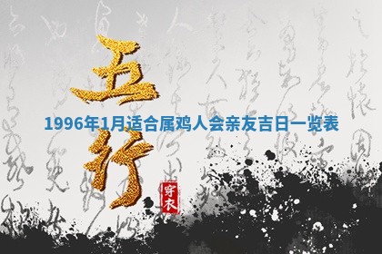2026年01月07日打麻将财神方位财神方位详解
