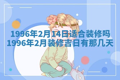 2026年01月08日打牌打麻将财神方向