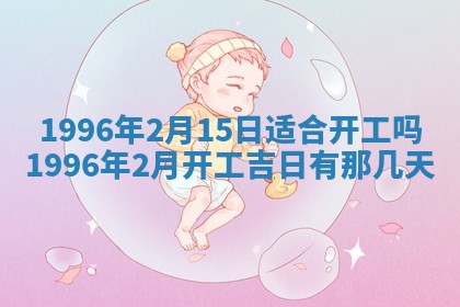 姚姓2026年02月08日出生女宝宝的五行取名详解