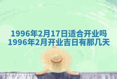 今日农历2025年六月初四黄历婚姻登记推荐吗,领证吉日