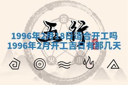 姚姓2026年02月08日出生女宝宝的五行取名详解