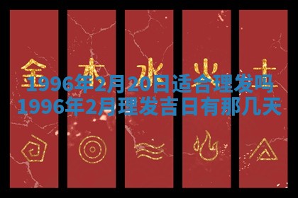 姚姓2026年02月08日出生女宝宝的五行取名详解