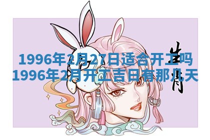 姚姓2026年02月08日出生女宝宝的五行取名详解