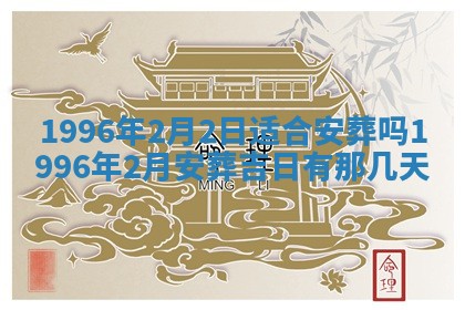 2026年01月07日打麻将财神方位财神方位详解