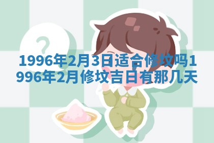 2026年01月09日各时辰财神方向,每日财神方位查询