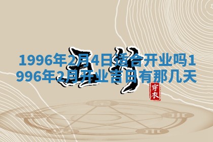 今日2025年7月11日万年历嫁娶吉日查询,嫁娶是好日子吗