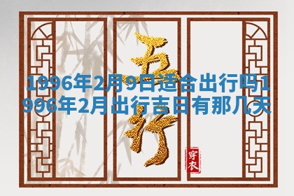 今日2025年7月12日嫁娶老黄历适宜吗,农历2025年六月十八嫁娶日子