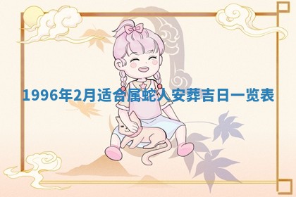 2026年3月份嫁娶黄历择吉