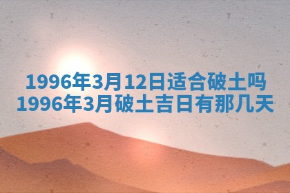 2026年01月08日打牌打麻将财神方向
