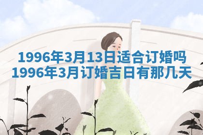 今日农历2025年六月初四黄历婚姻登记推荐吗,领证吉日