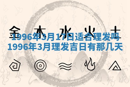 今日2025年7月12日嫁娶老黄历适宜吗,农历2025年六月十八嫁娶日子