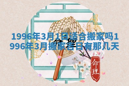 2026年01月08日打牌打麻将财神方向