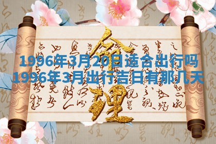 2026年01月08日打牌打麻将财神方向