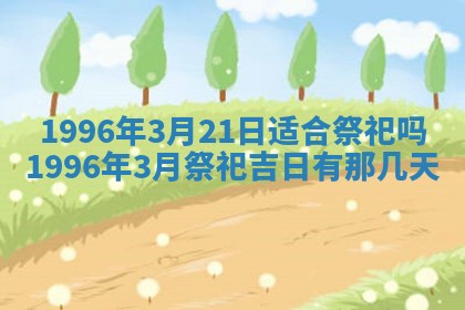 今日2025年7月12日嫁娶老黄历适宜吗,农历2025年六月十八嫁娶日子