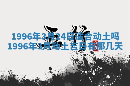 2026年01月08日打牌打麻将财神方向