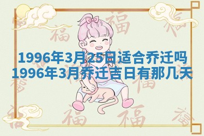 2026年01月08日打牌打麻将财神方向