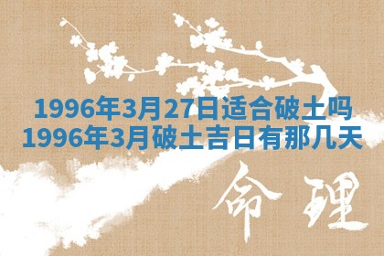 2026年01月08日打牌打麻将财神方向