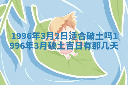 今日2025年7月12日嫁娶老黄历适宜吗,农历2025年六月十八嫁娶日子