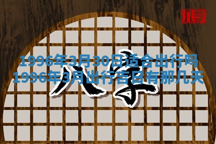 今日2025年7月12日嫁娶老黄历适宜吗,农历2025年六月十八嫁娶日子