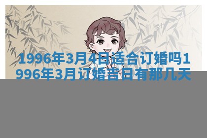 姚姓2026年02月08日出生女宝宝的五行取名详解