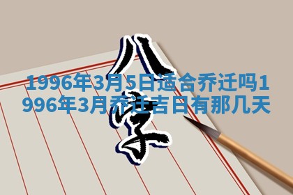 2026年01月08日打牌打麻将财神方向