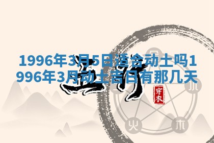 2026年01月08日打牌打麻将财神方向