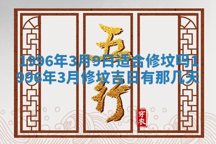 今日农历2025年五月廿六黄历新店开张适合吗,开业吉日