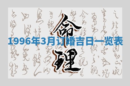 今天2025年6月28日结婚老黄历适宜吗,农历2025年六月初四结婚日子