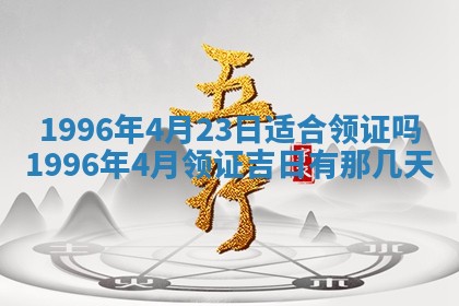 姚姓2026年02月08日出生女宝宝的五行取名详解