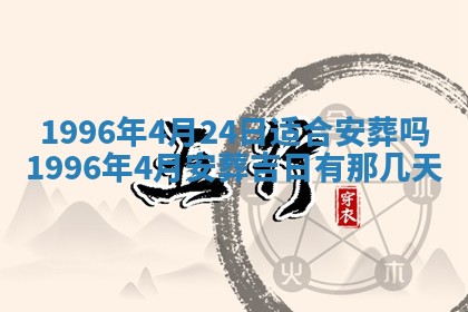 2026年01月08日打牌打麻将财神方向