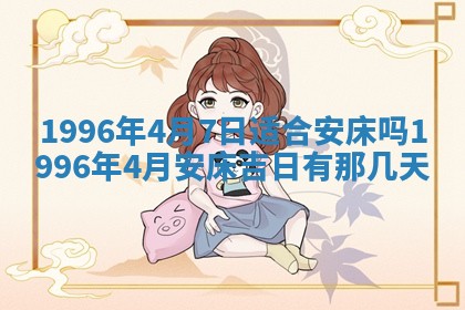 2026年01月07日打麻将财神方位财神方位详解