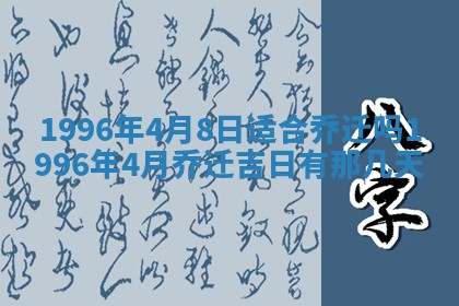 2026年01月09日各时辰财神方向,每日财神方位查询