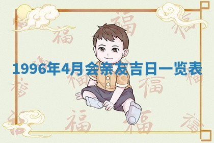 雷姓女宝宝起名必看：2026年01月31日生辰八字喜用神与取名建议