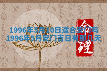 2026年01月09日各时辰财神方向,每日财神方位查询