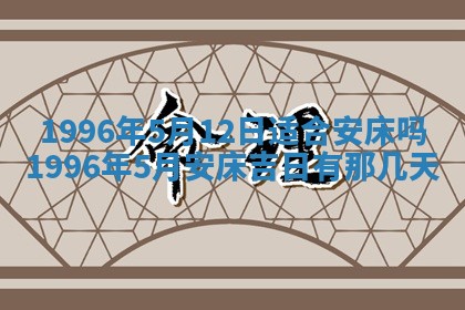 2026年01月08日打牌打麻将财神方向