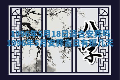 2026年01月09日各时辰财神方向,每日财神方位查询