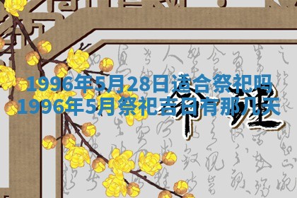 2026年01月07日打麻将财神方位财神方位详解