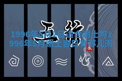 2026年01月08日打牌打麻将财神方向